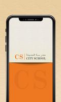 City School 海報