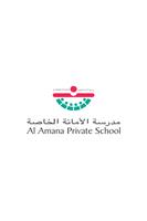 Al Amana School پوسٹر