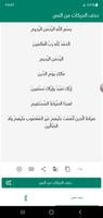 ازالة - حذف التشكيل من النص ảnh chụp màn hình 1