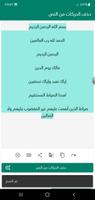 ازالة - حذف التشكيل من النص ảnh chụp màn hình 3