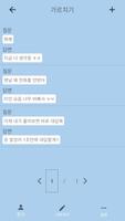 가상톡 截圖 2