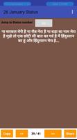 26 January Shayari&Speech Hind تصوير الشاشة 3