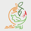 زوادتكم APK