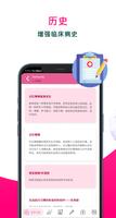简明精神病学 截图 2