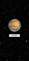 星球毁灭模拟器 海報