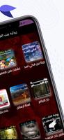روايه بنت الشيطان Affiche
