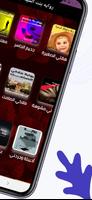 روايه بنت الشيطان capture d'écran 3