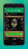 رواية انت حقي انا تصوير الشاشة 3