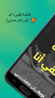 رواية انت حقي انا تصوير الشاشة 1