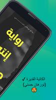 رواية انت حقي انا تصوير الشاشة 2