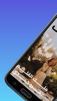 رواية ملاكي الصامت captura de pantalla 2