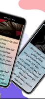 رواية انتقام بنت الصعيد скриншот 1
