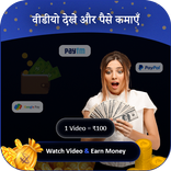 Daily Watch Video & Earn Money