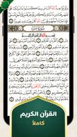 مطمئن اذكار screenshot 2