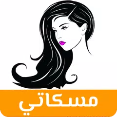 مسكاتي Icon