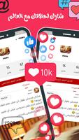 سين seen - دردشة و تواصل ảnh chụp màn hình 2