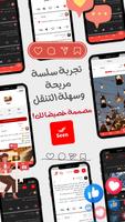 سين seen - دردشة و تواصل ảnh chụp màn hình 3