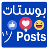 بوستات  Posts icon