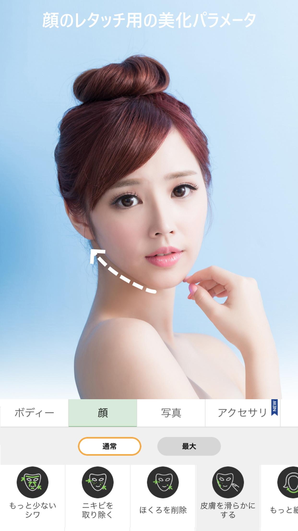 無料で Retouchme 美しい体 完璧な顔 美しい肌 アプリの最新版 Apk5 41をダウンロードー Android用 Retouchme 美しい体 完璧な顔 美しい肌 Apk の最新バージョンをダウンロード Apkfab Com Jp 無料で Retouchme 美しい体 完璧な顔 美しい肌 アプリの最新版 Apk5 41をダウンロードー Android用 Retouchme 美しい体 完璧な顔 美しい肌 Apk の最新バージョンをダウンロード Apkfab Com Jp