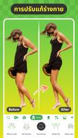 Retouch Me: ร่างกาย, คน ตกแต่ง โปสเตอร์