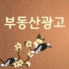 부동산 Play ícone