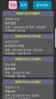 간편장부 (국세청이 고시한 장부 적용) ảnh chụp màn hình 1