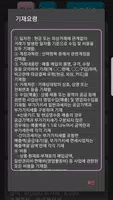 간편장부 (국세청이 고시한 장부 적용) ảnh chụp màn hình 4