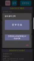 간편장부 (국세청이 고시한 장부 적용) ảnh chụp màn hình 6