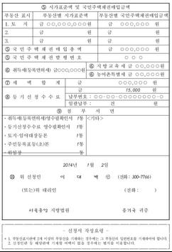 부동산 등기 截图 2
