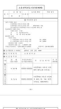 부동산 등기 截图 9