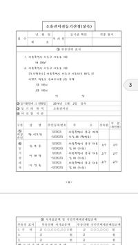 부동산 등기 截图 11
