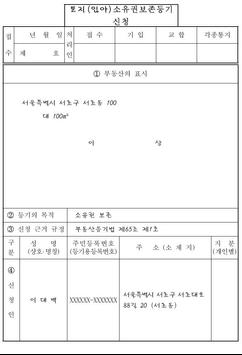 부동산 등기 截图 1