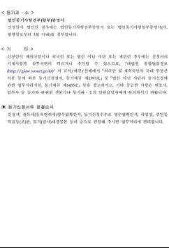 부동산 등기 截图 6