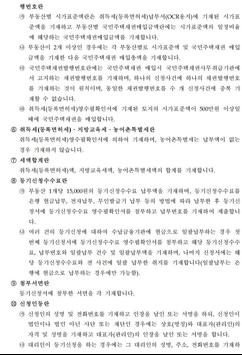 부동산 등기 截图 4