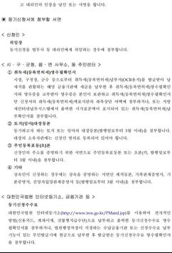 부동산 등기 截图 5