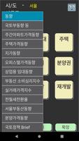매물장 Gray Ekran Görüntüsü 1