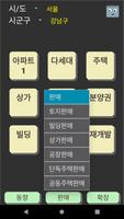 매물장 Gray تصوير الشاشة 2