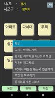 매물장 Gray Ekran Görüntüsü 3
