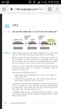 부동산 용어 截图 15