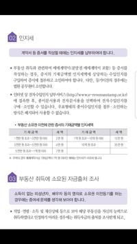 부동산과 세금 截图 6