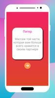 Проблемы для пар скриншот 2
