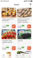 Raketa Retail App скриншот 1