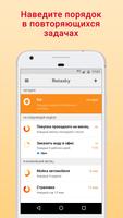 Retasky постер