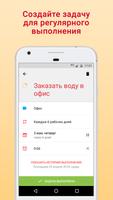 Retasky скриншот 1