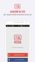 레티아 ROSE 명함인식 captura de pantalla 1