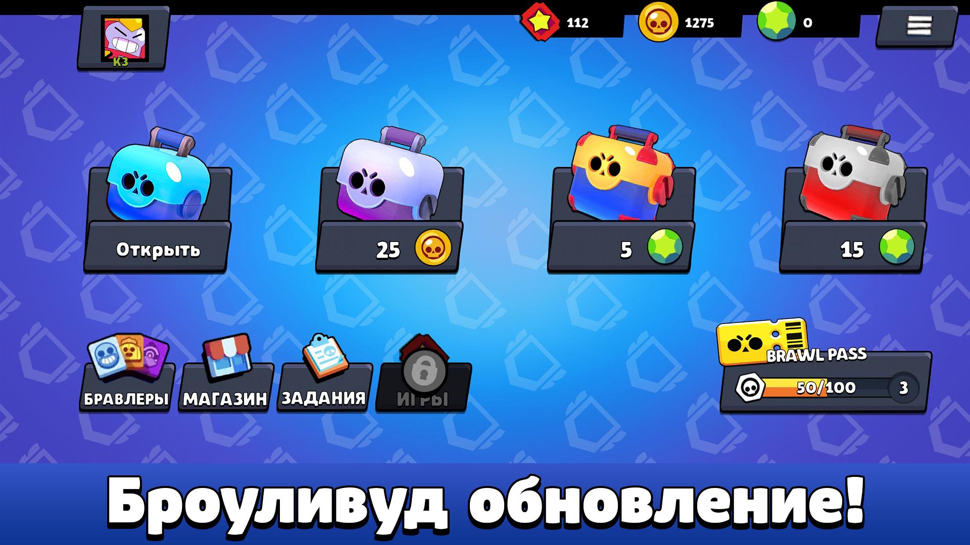 Игра ящик симулятор. Симулятор ящик для Brawl Stars. Симулятор звёзды бокса скрипт. Смайлик Рико с планшетом БРАВЛ старс скрин. Rapstar Simulator.