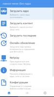 RetroArch скриншот 2