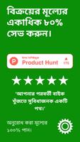 সাইকেল এক্সচেঞ্জ Sprocket পোস্টার
