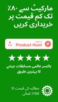 بائیسکل ایکسچینج سپروکیٹ پوسٹر
