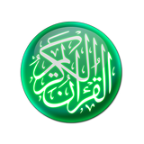 MobileQuran : Quran 13 Lines